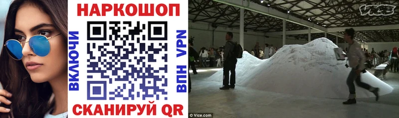 Магазин наркотиков Высоковск KRAKEN зеркало Гашиш АМФ COCAIN A-PVP Метамфетамин