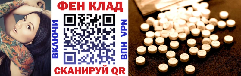 Амфетамин Розовый Высоковск
