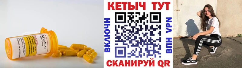 Кетамин ketamine  Высоковск 