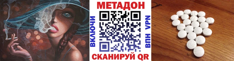 Метадон белоснежный  KRAKEN как войти  Высоковск  купить  