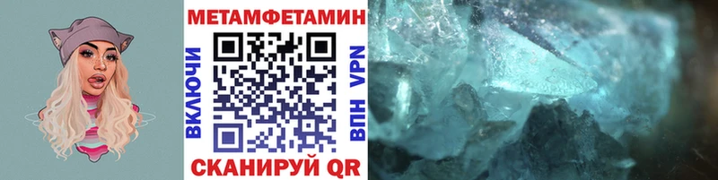 Первитин мет  ОМГ ОМГ зеркало  shop как зайти  Высоковск 