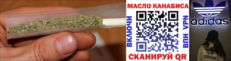 ТГК гашишное масло  площадка наркотические препараты  Высоковск 